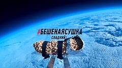 Высота 25 км Высота 25 км