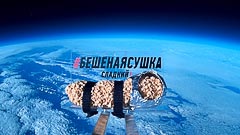 Высота 25 км Высота 25 км