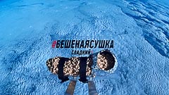 Высота 26 км Высота 26 км