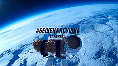Высота 26 км Высота 26 км