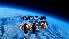 Высота 26 км Высота 26 км