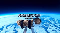 Высота 26 км Высота 26 км