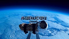 Высота 27 км Высота 27 км