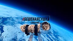 Высота 27 км Высота 27 км