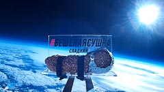 Высота почти 28 км Высота почти 28 км