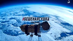 Шар лопнул; высота 27940 м Шар лопнул; высота 27940 м