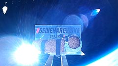 Шар лопнул; высота 27940 м Шар лопнул; высота 27940 м