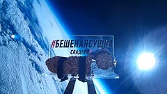 Почти свободное падение эклера Почти свободное падение эклера