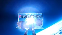 «Звезда по имени Солнце» «Звезда по имени Солнце»