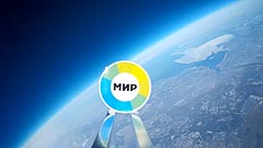 Высота 11 км Высота 11 км