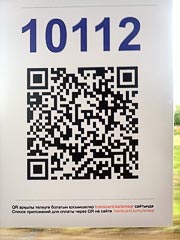 QR-��� ���&nbsp;������ �������