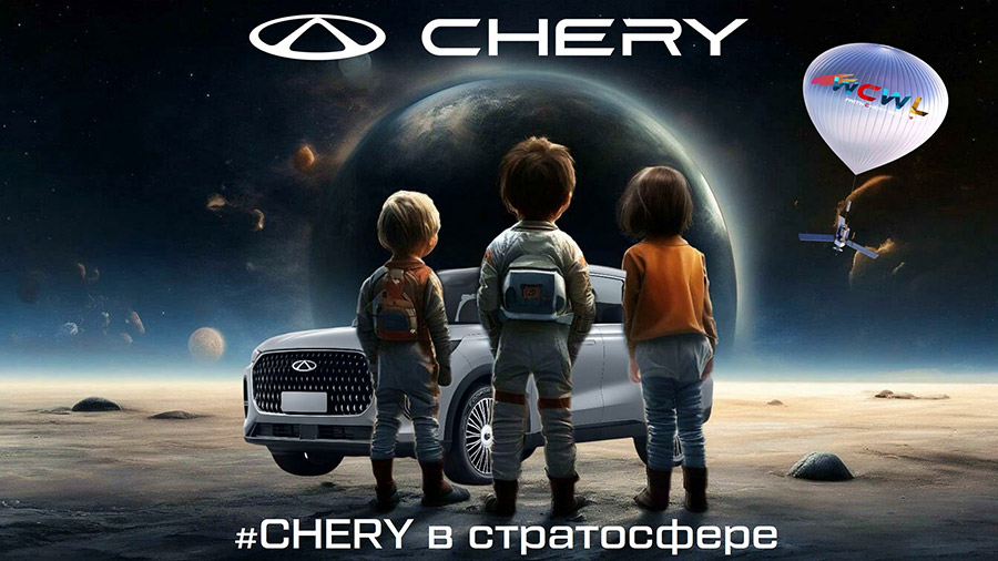 ��������� ������ ����������� �CHERY � �����������