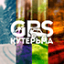  GPS 